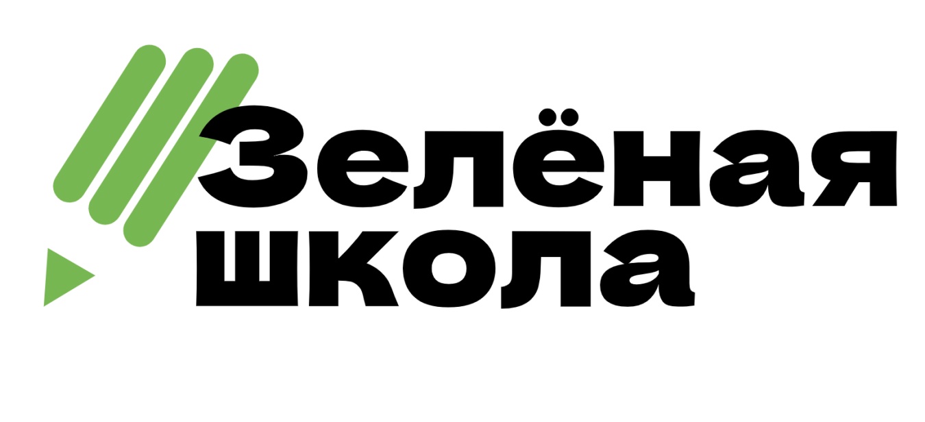 Зеленая школа.